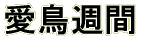 �^�C�g���C���[�W